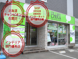 PITAT HOUSE札幌EAST店